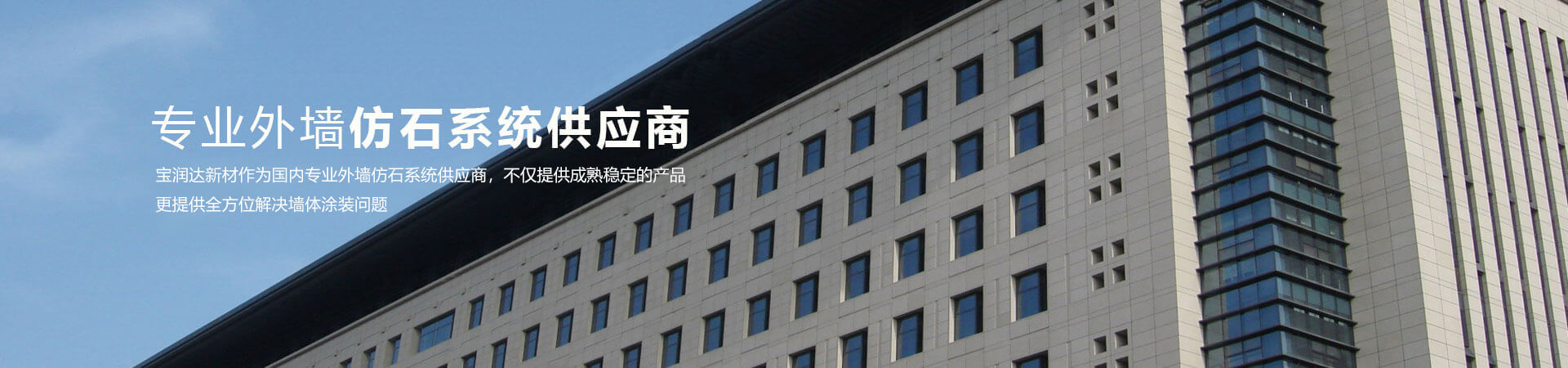 寶潤達(dá)新材