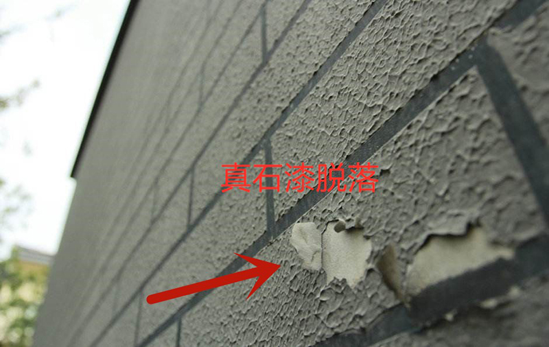 真石漆為什么出現(xiàn)大量掉皮？問(wèn)了師傅才搞清楚原因